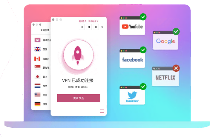 quickq【官方网站】